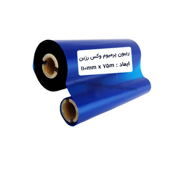 ریبون پرمیوم وکس رزین Ribbon Premium Wax Resin 110x75